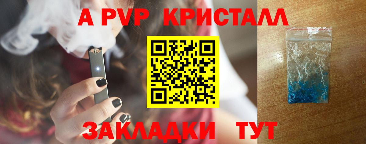цены   Alfa_PVP VHQ  Вход с VPN  Киреевск  А ПВП крисы CK  A PVP мука 