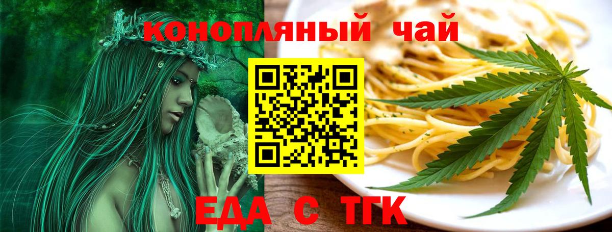 Canna-Cookies марихуана Киреевск