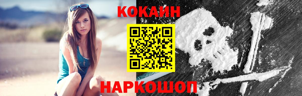 Cocaine 97% Киреевск