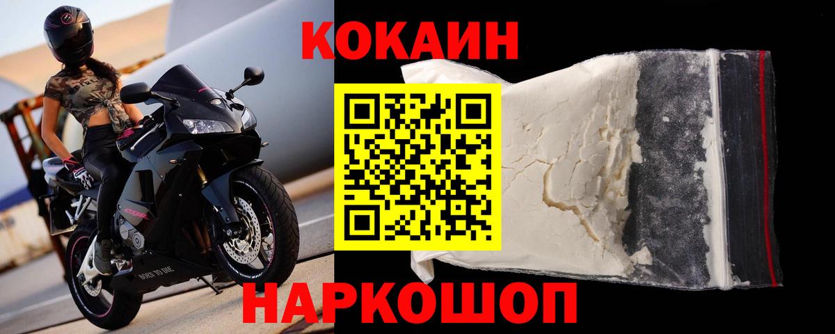 Cocaine 99%  КОКАИН Колумбийский  Киреевск  Вход с VPN 