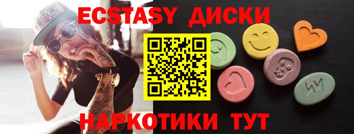 ЭКСТАЗИ 300 mg  OMG маркетплейс  ЭКСТАЗИ Cube  Киреевск  Вход с VPN 