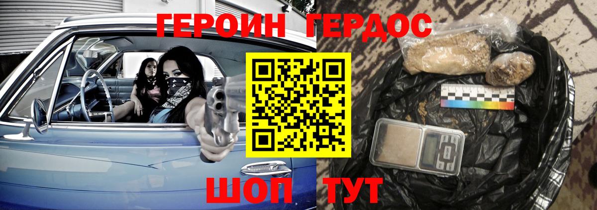 Героин Афган  ГЕРОИН  Киреевск  Вход с VPN 