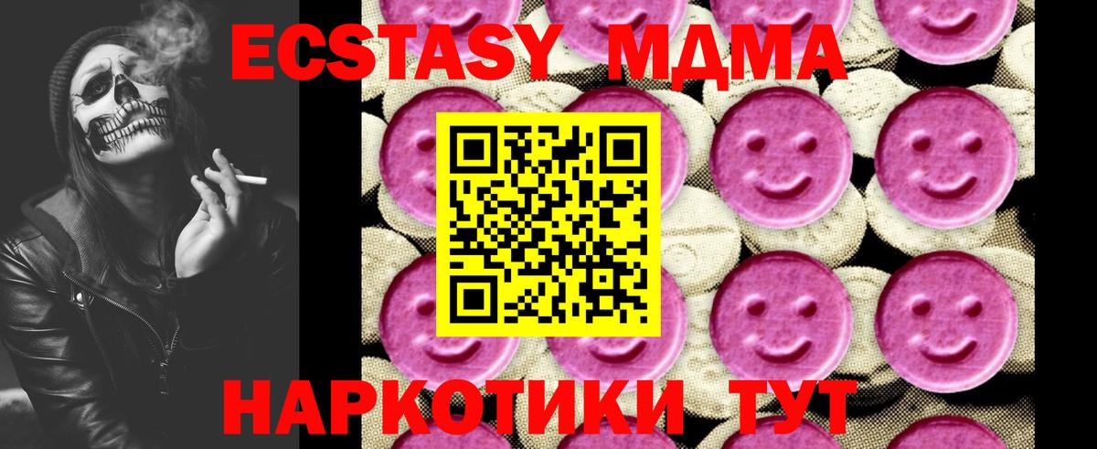 МДМА VHQ  MDMA VHQ  Киреевск  Вход с VPN 