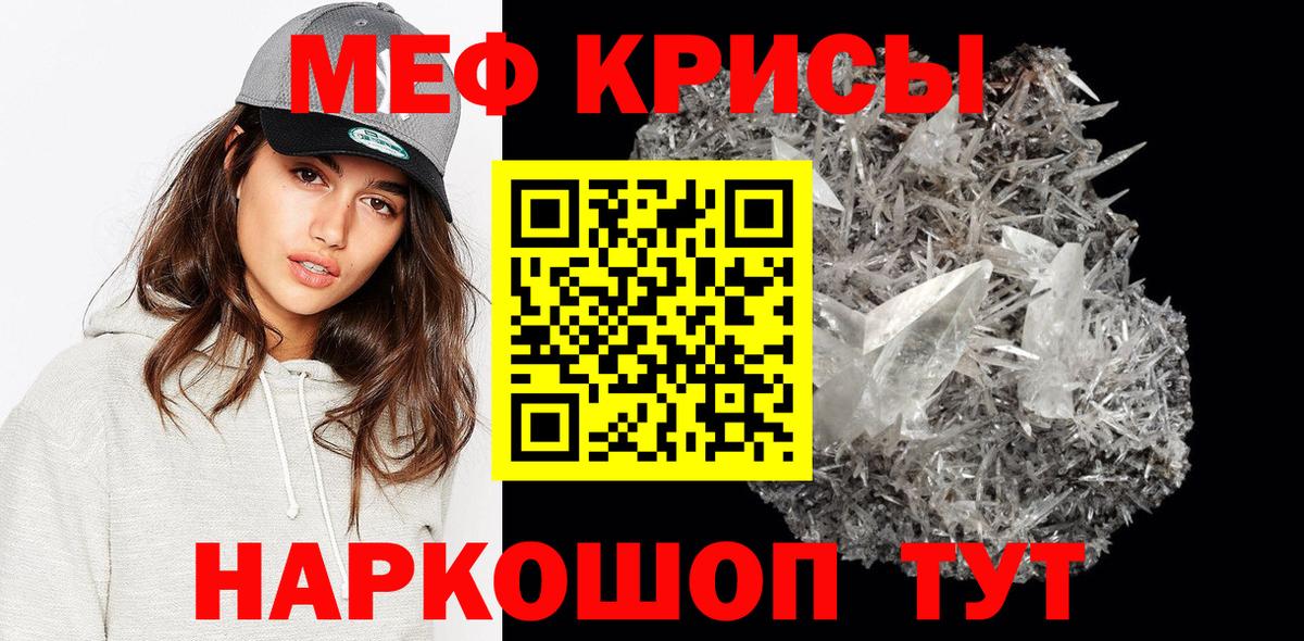 Меф мяу мяу  Вход с VPN  наркошоп  МЯУ-МЯУ  Меф мяу мяу  Киреевск 