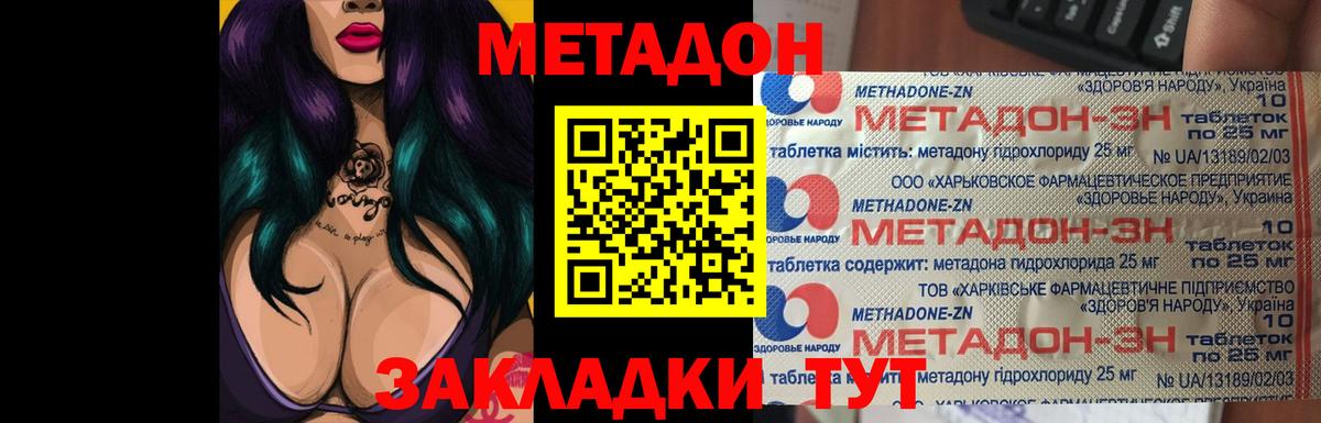 Метадон methadone  Вход с VPN  Киреевск  МЕТАДОН белоснежный 