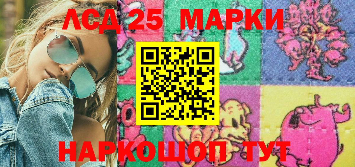Киреевск  Наркотические марки  Вход с VPN  Марки 25I-NBOMe 1,8мг 