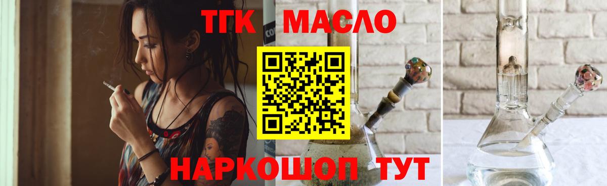 ТГК жижа  Дистиллят ТГК вейп с тгк  Вход с VPN  Киреевск 